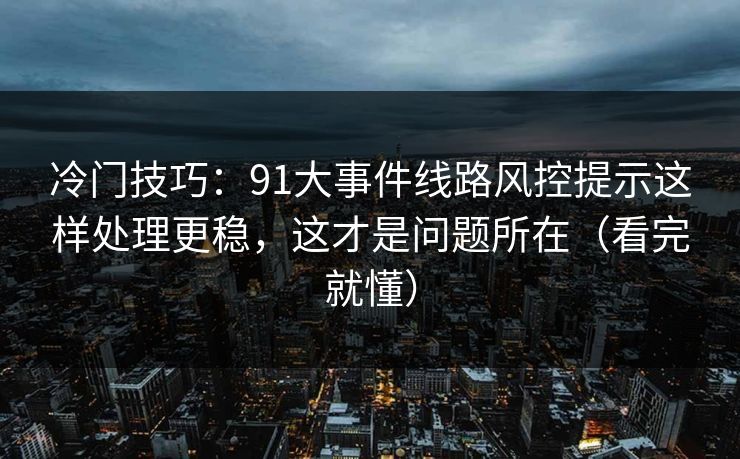 高级教练 - 林嘉敏